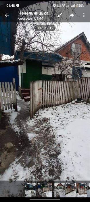 Продам будинок з земельною ділянкою 0.74га