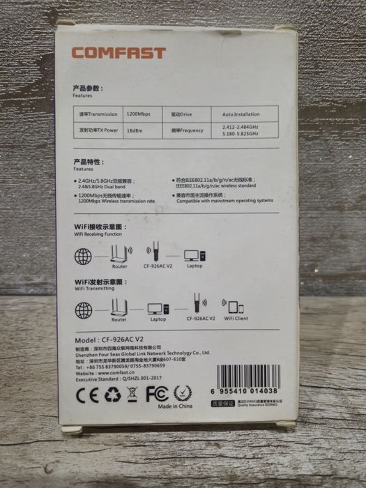 USB Wi-Fi адаптер COMFAST CF-926AC V2