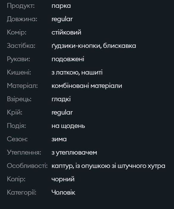 базова чоловіча подовжена парка