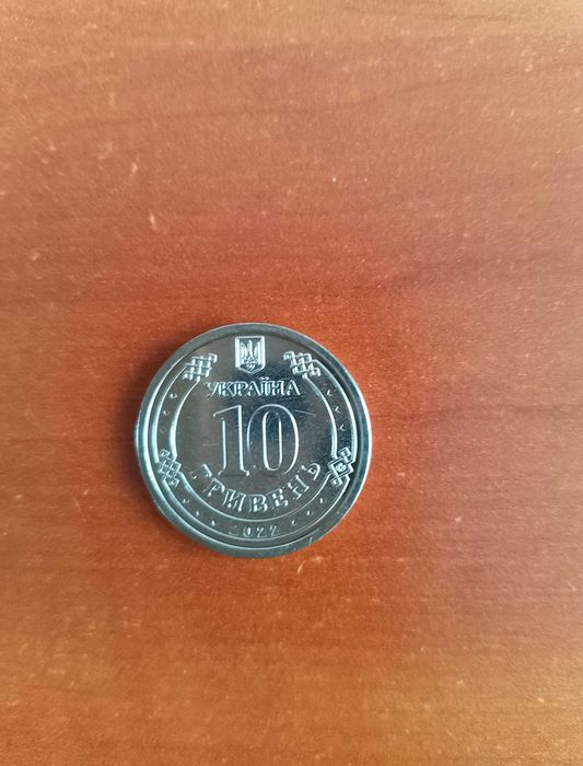 10 гривень 2022 " Сили територіальної оборони Збройних Сил України".