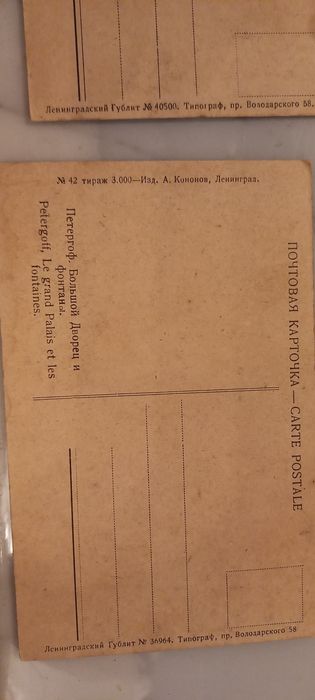 Листівки старовинні