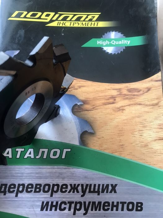 Фреза пазова з підрізними зубами для поперечного різу ф125...200