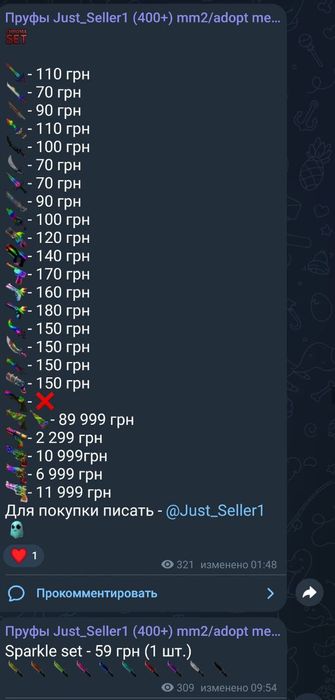 Murder mystery 2/мм2 /mm2/ мардер мистери 2/роблокс/roblox/godly/годли