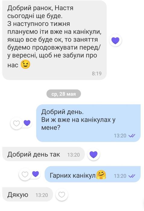 Репетитор з англійської  мови