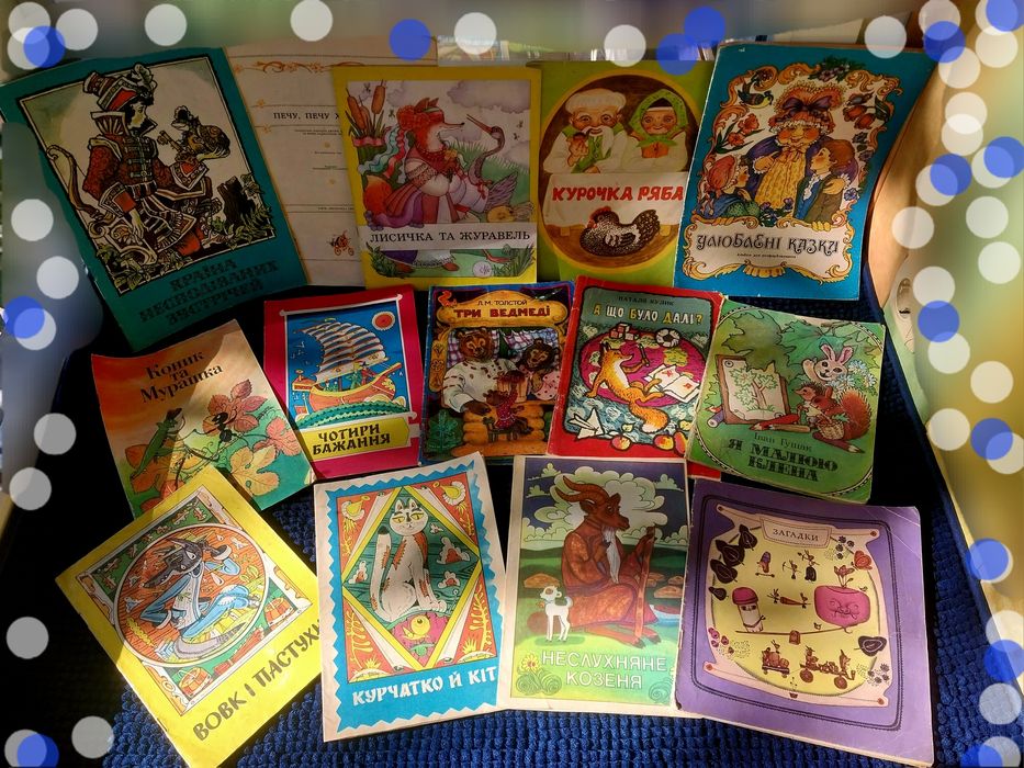 Подарунковий набір дитячих книжок українською мовою яскраві