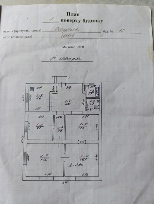 Будинок за адресою вул. Сполучна (площа 83 м²) - Atlanta.ua - фото 10