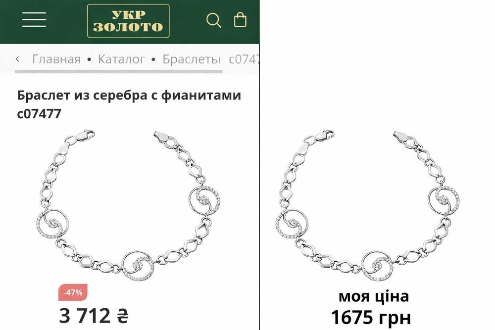 Срібний браслет 925 з фіанітами, 6.6 г