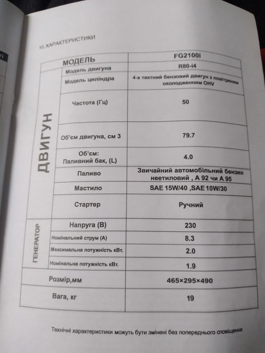 Надійний, сучасний генератор.