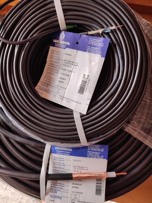 Кабель коаксиальный RG-213/U ,50 Ом. від 130.00 грн/м.Мідь. Одескабель