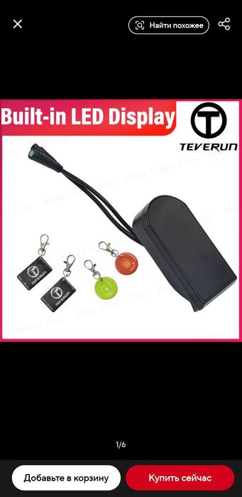 lcd дисплей електросамокат teverun blade gt 2