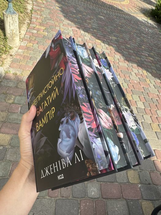 Непристойно багаті вампіри, всі 4 книги
