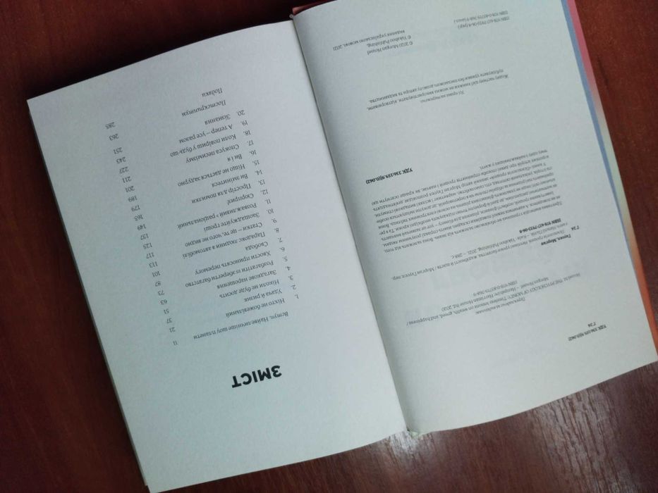 ГАУСЕЛ М. - Психологія грошей