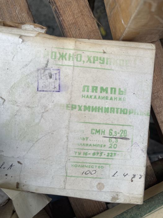 Терморезистори, лампи розжарювання, транзистори, діоди