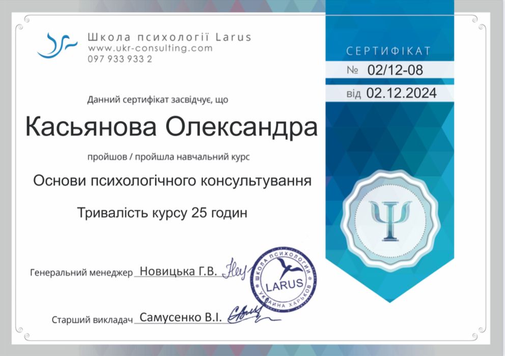 Психолог,КПТ,Позитивна психотерапія