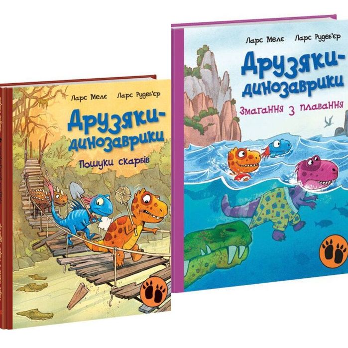 Друзяки-динозаврики