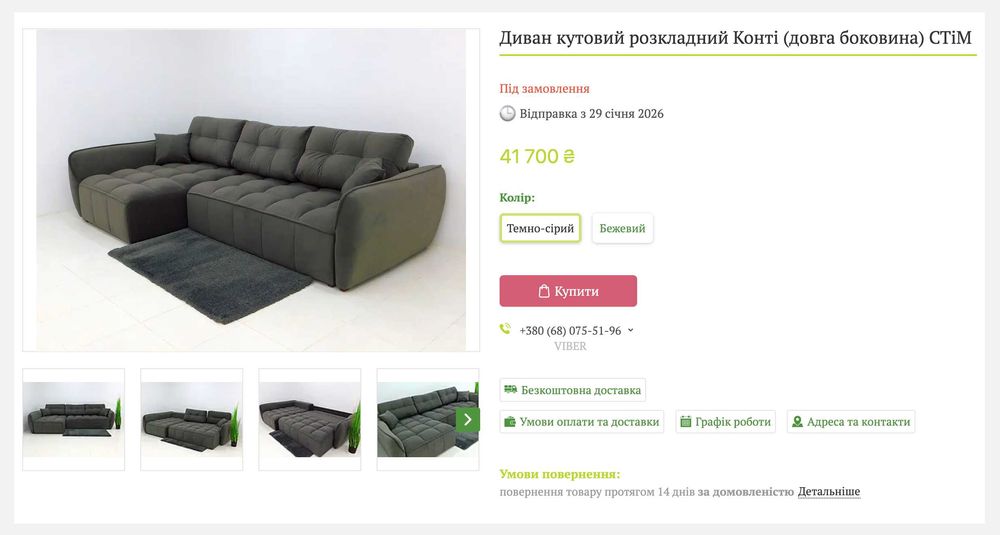 Кутовий розкладний диван Конті