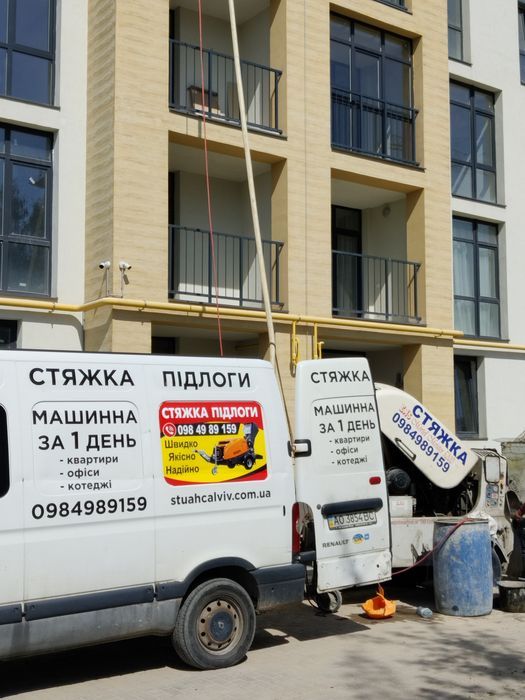 Стяжка підлоги,Машинна напівсуха стяжка по теплій підлозі