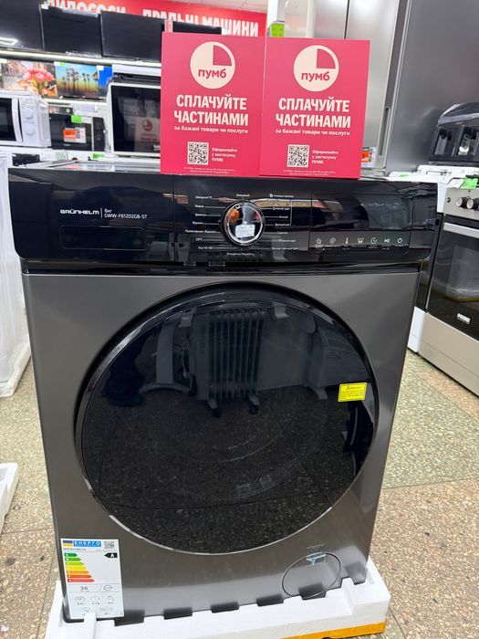 Пральна машина LG Samsung Indesit