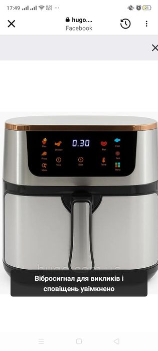 Аерогріль Silver Grest