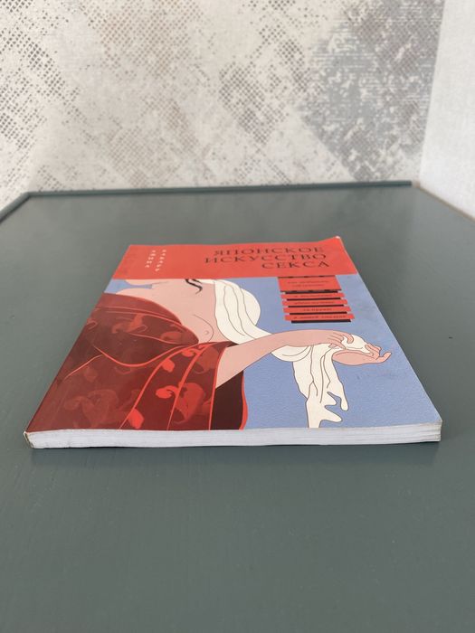 Японское искусство секса