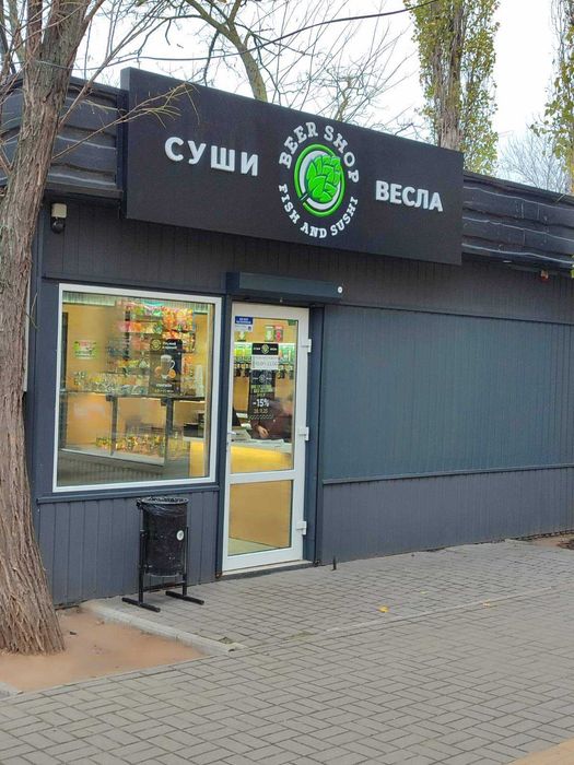 Сдается помещение 32 кв.м в Корабельном районе возле АТБ!!!