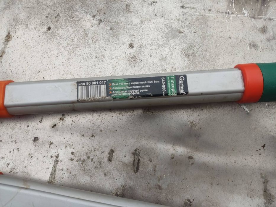 Садовый инструмент