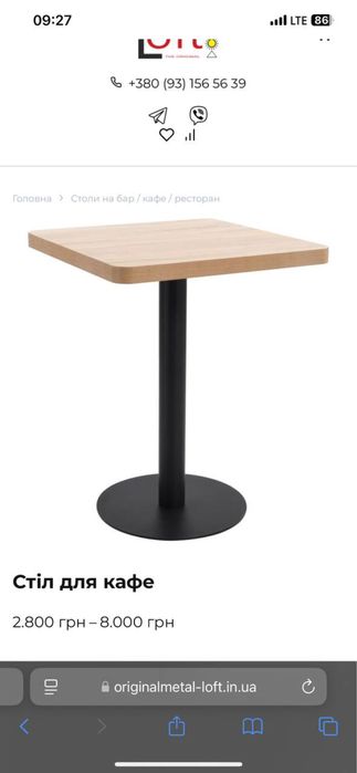 Стіл деревяний круглий