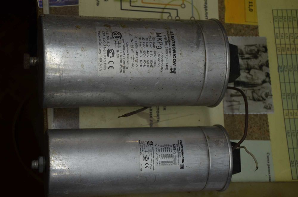 конденсаторы разные /метало бумажные, электролитические/