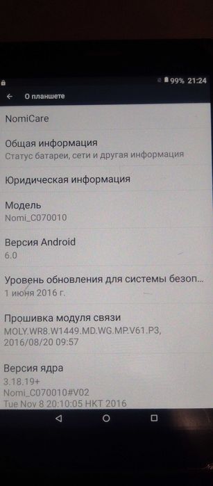 Планшети Nomi Corsa amazon на запчасті