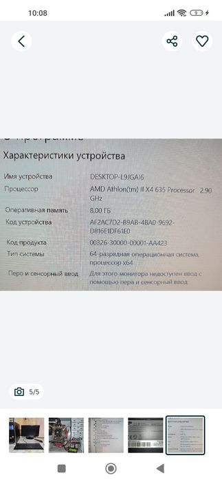 продам комп'ютер
