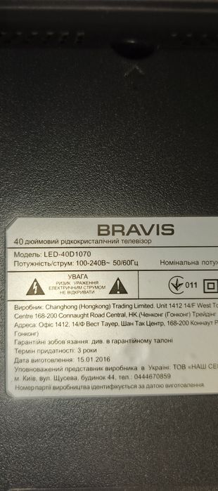 Телевизор 40 дюймов bravis led-40d1070