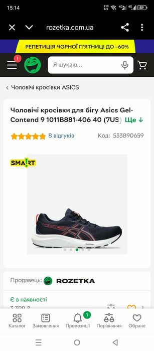 Кросівки Asics gel-kayno  (43р.27.5 см)