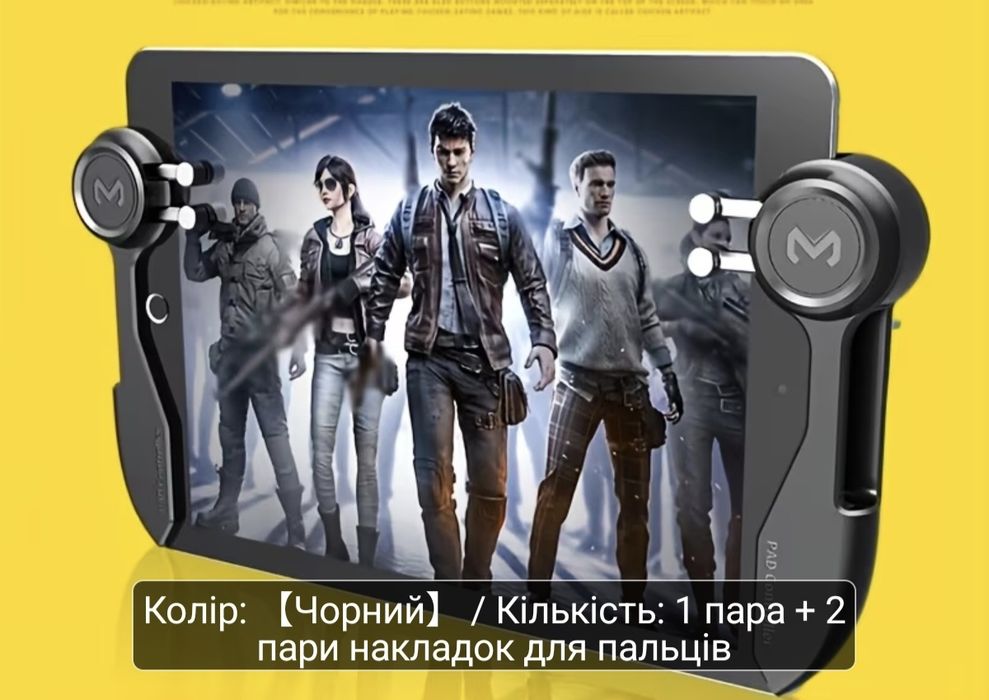 Гейпад для планшетів на 6 пальців.