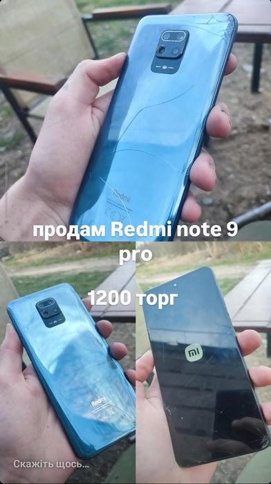 redmi note 9 pro