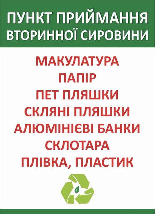 Макулатура, стрейч,полиэтилен, пенопласт,пластик,Вторсырье