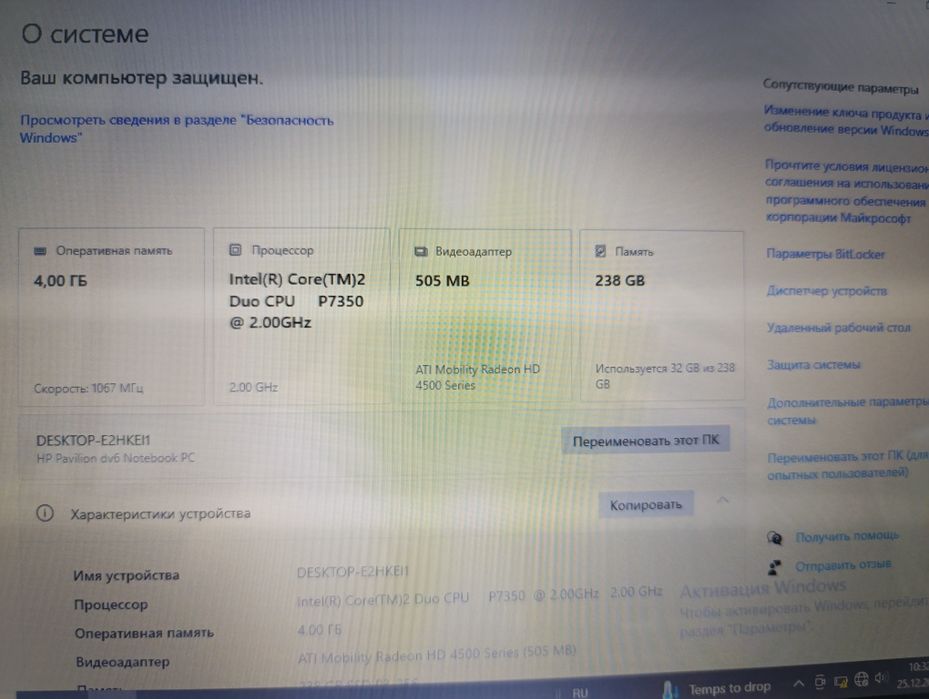 Ноутбук HP pavilion entertainment