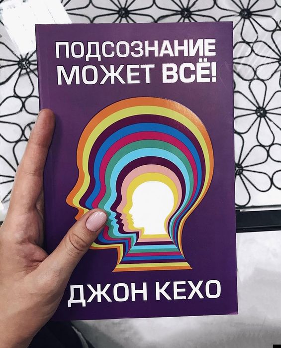 Книга саморазвитие.