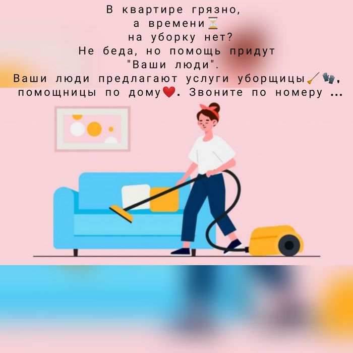 Уборка квартир и домов в Овидиополе