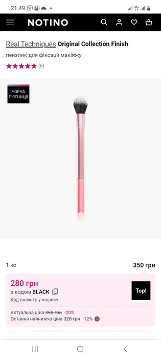 Кисть для макияжа RT