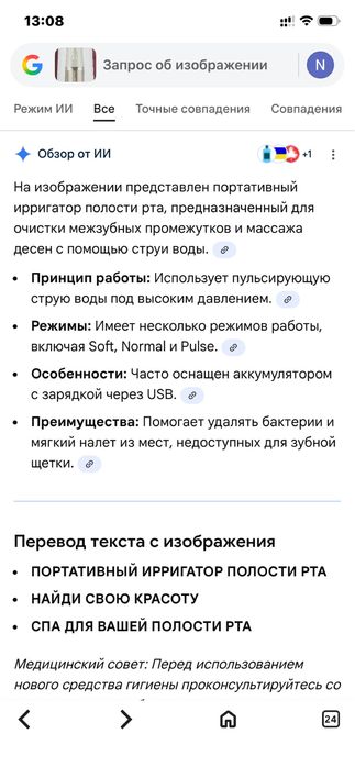 Ирригатор портативный новый ! Распродажа!