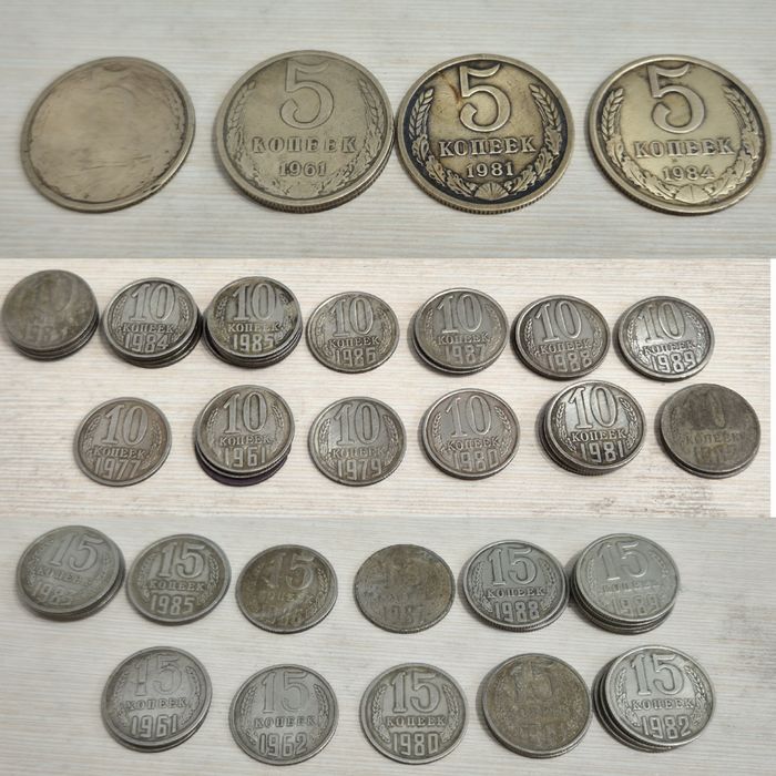 Монети СССР, одним лотом