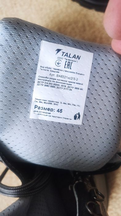 Черевики з високими берцями