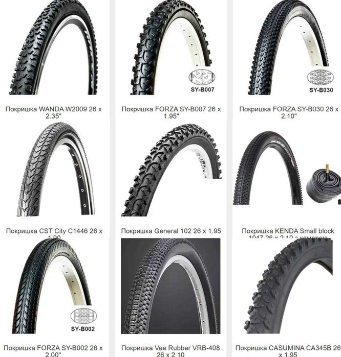Покрышка на велосипед шина резина скат 26 х 1.75 1.95 2.0 2.10 2.125