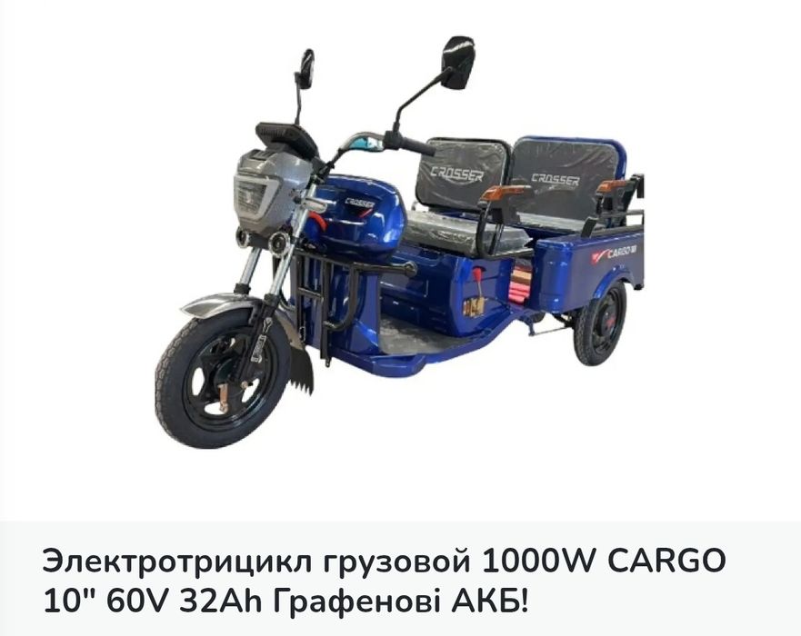 СУПЕР ЦІНА‼️Електроскутер Crosser CR2 800W (графенові АКБ 60V/24Ah)‼️