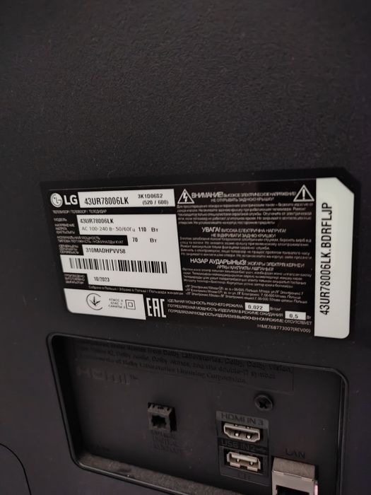 Телевізор LG 43UR78006LK БЕЗ ТОРГУ