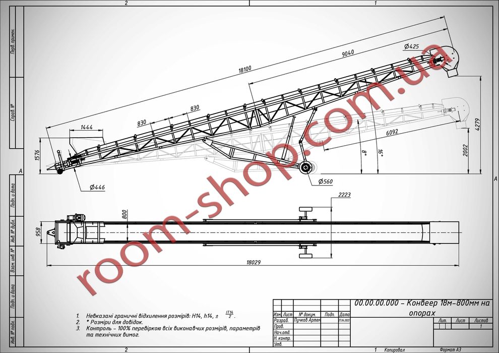 Ленточный конвейер, разгрузчик вагонов, перегрузчик, мобильный