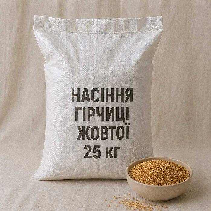 Насіння гірчиці \Семена горчицы, від 25 кг
