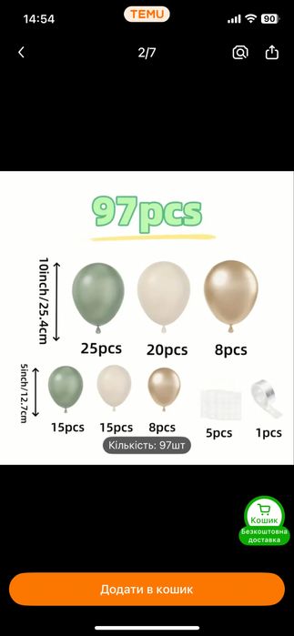 Набір для фотозони