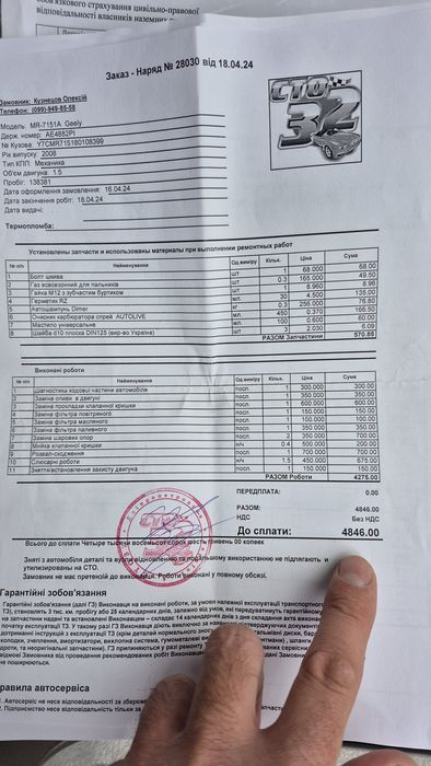 GEELY CK не дорого с переоформлением