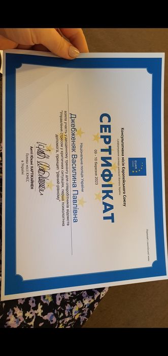 Терапія антистрес психолог мануальний терапевт клінічний психолог